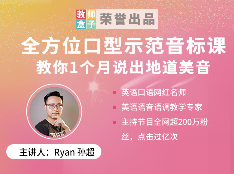 【9.9[红包]·《教师盒子-21天外刊阅读课第二期（购买成功即可学习）》】