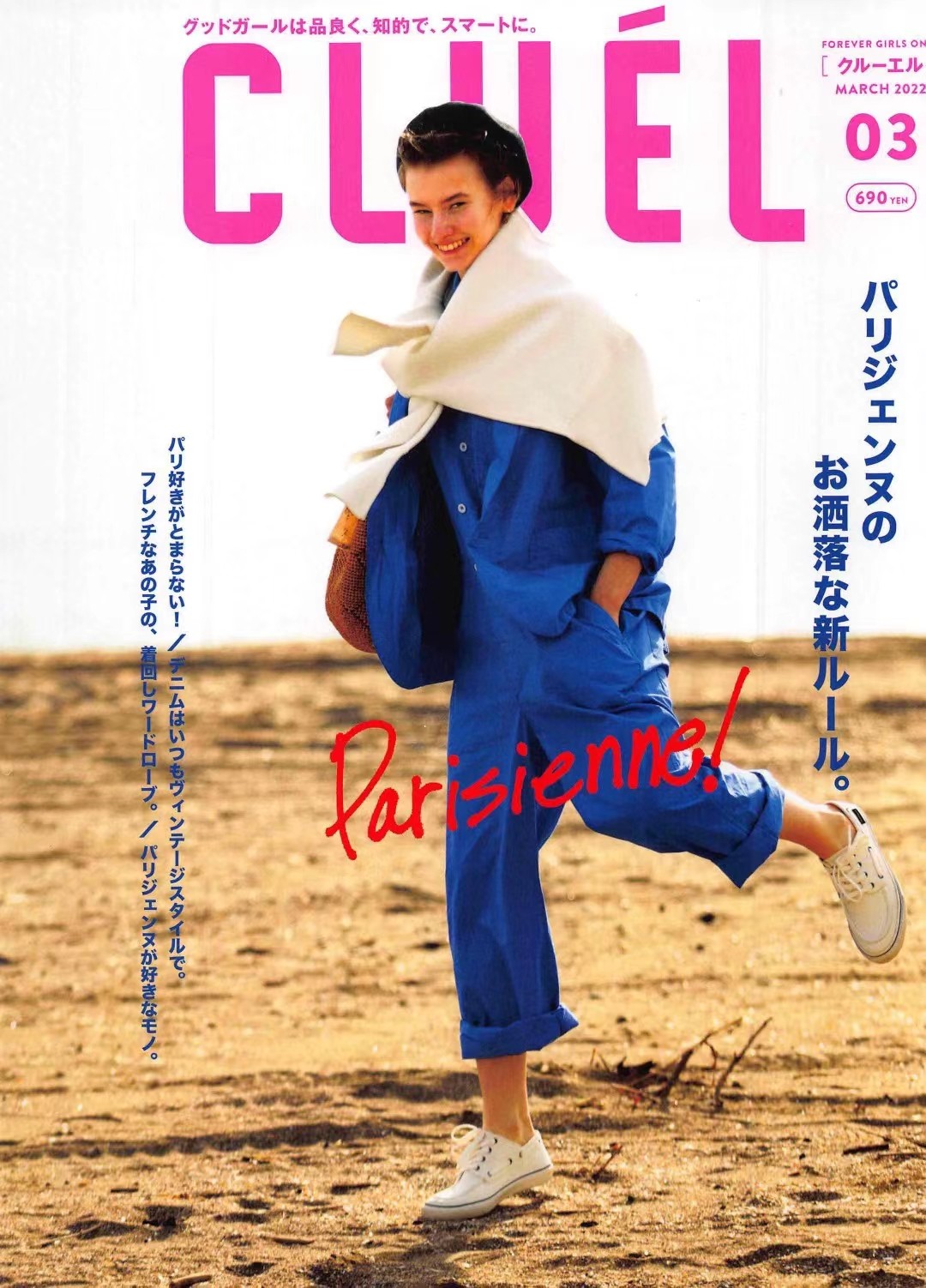 【瑜伽健身上新】 【日本】 Cluel 2022年3月日本时尚女士英伦风服饰穿搭杂志