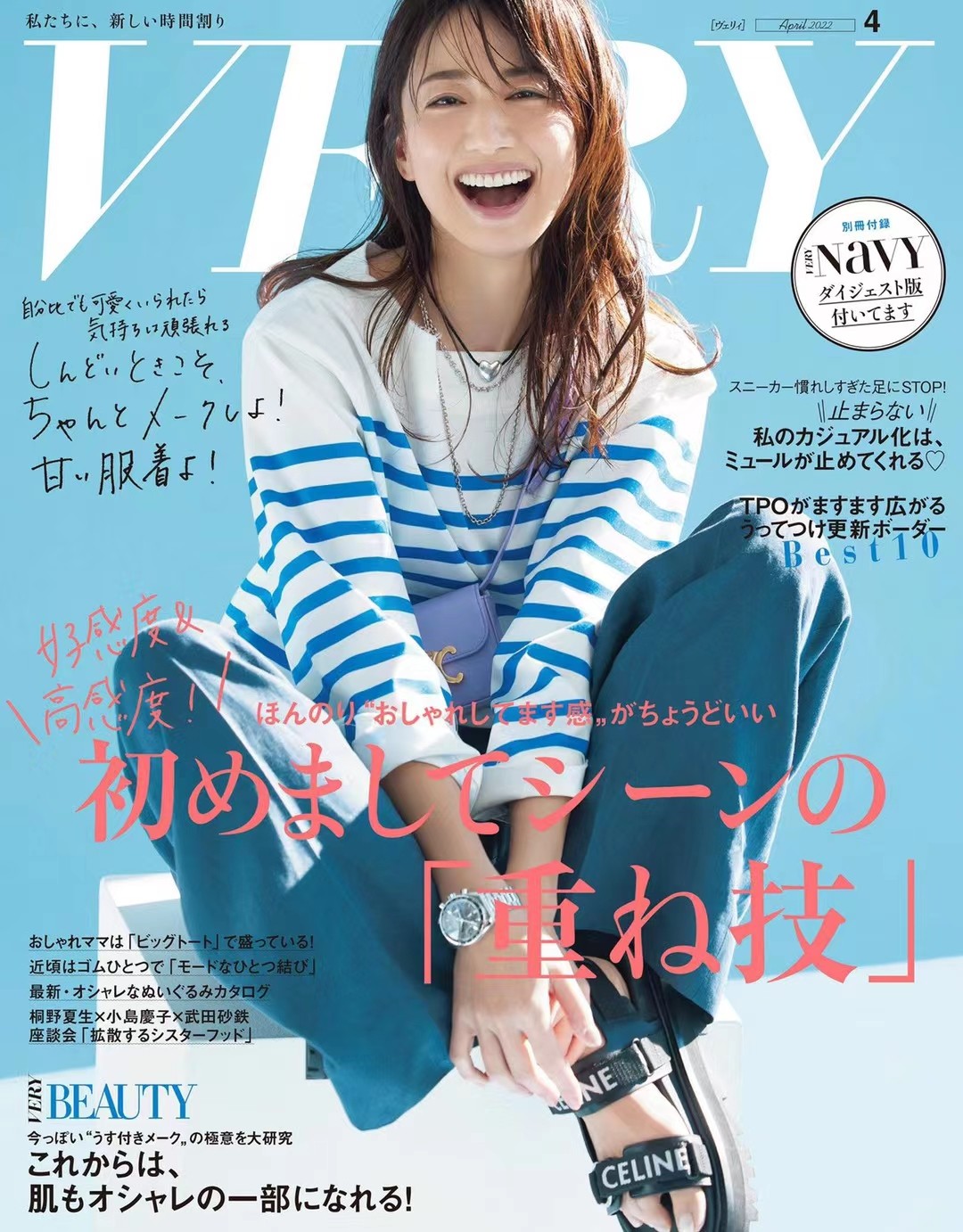 【瑜伽健身上新】 【日本】 VERY 2022年04月日本时尚成熟女性简约服饰穿搭杂志