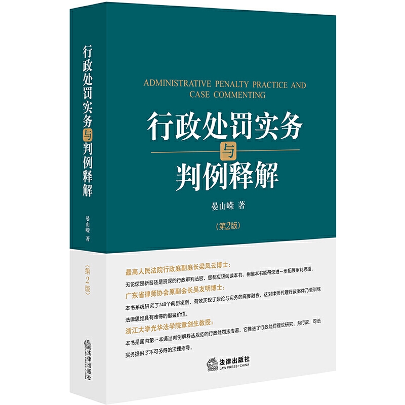 【法律】【PDF】中华人民共和国劳动法2015实用版