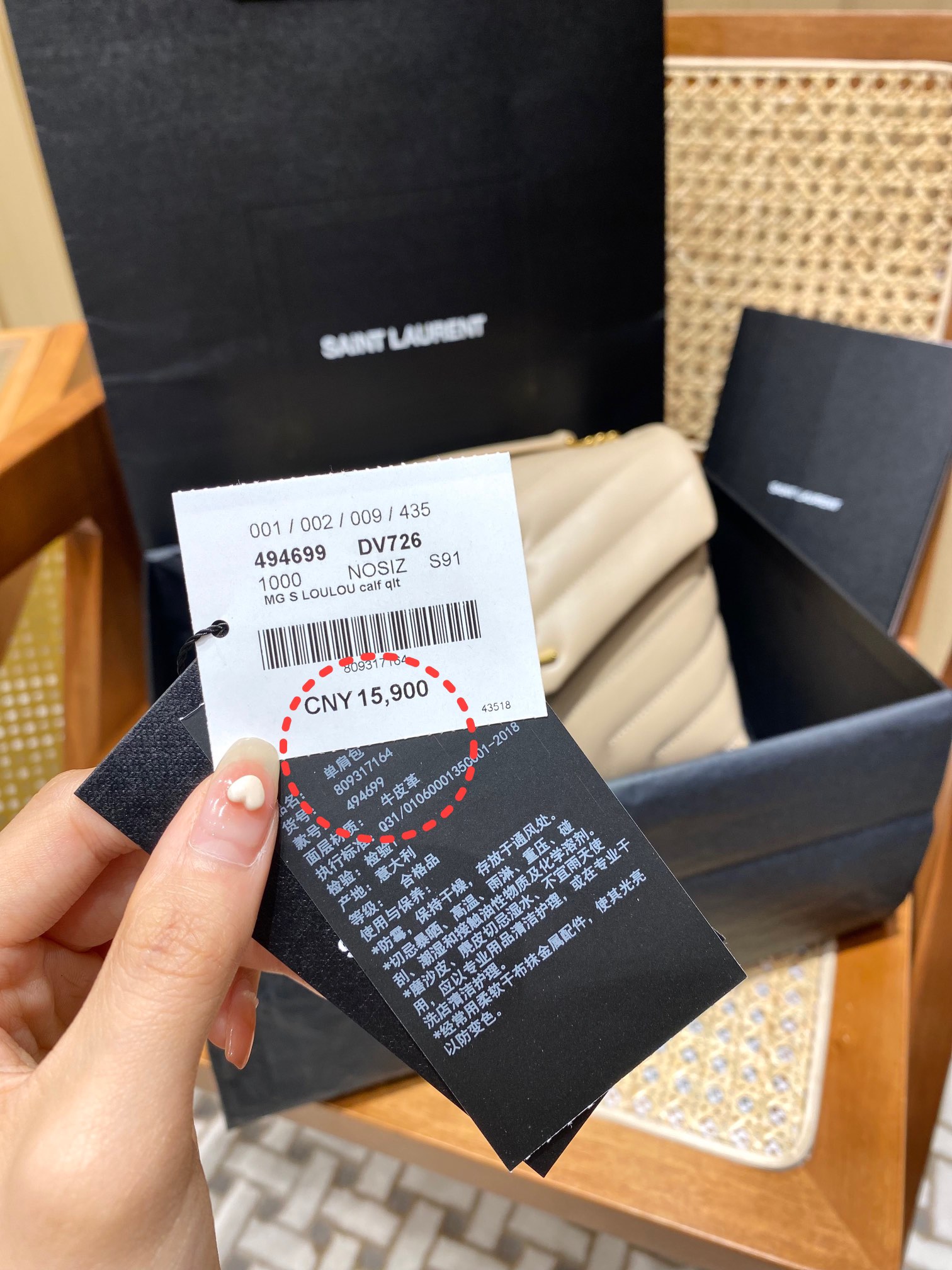 YSL LOULOU 23CM Y型绗缝链条包 494699杏色/金扣