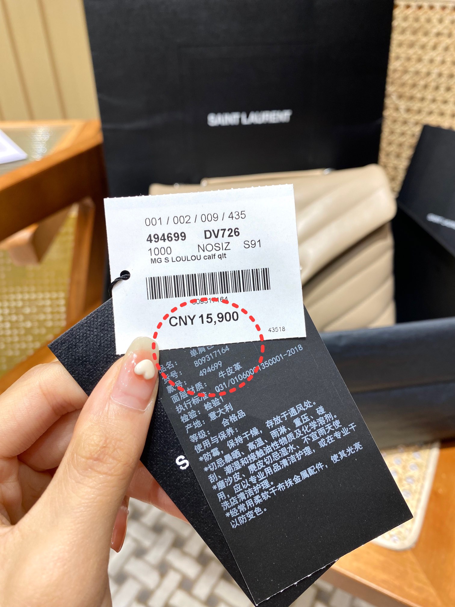 YSL LOULOU 23CM Y型绗缝链条包 494699杏色/银扣