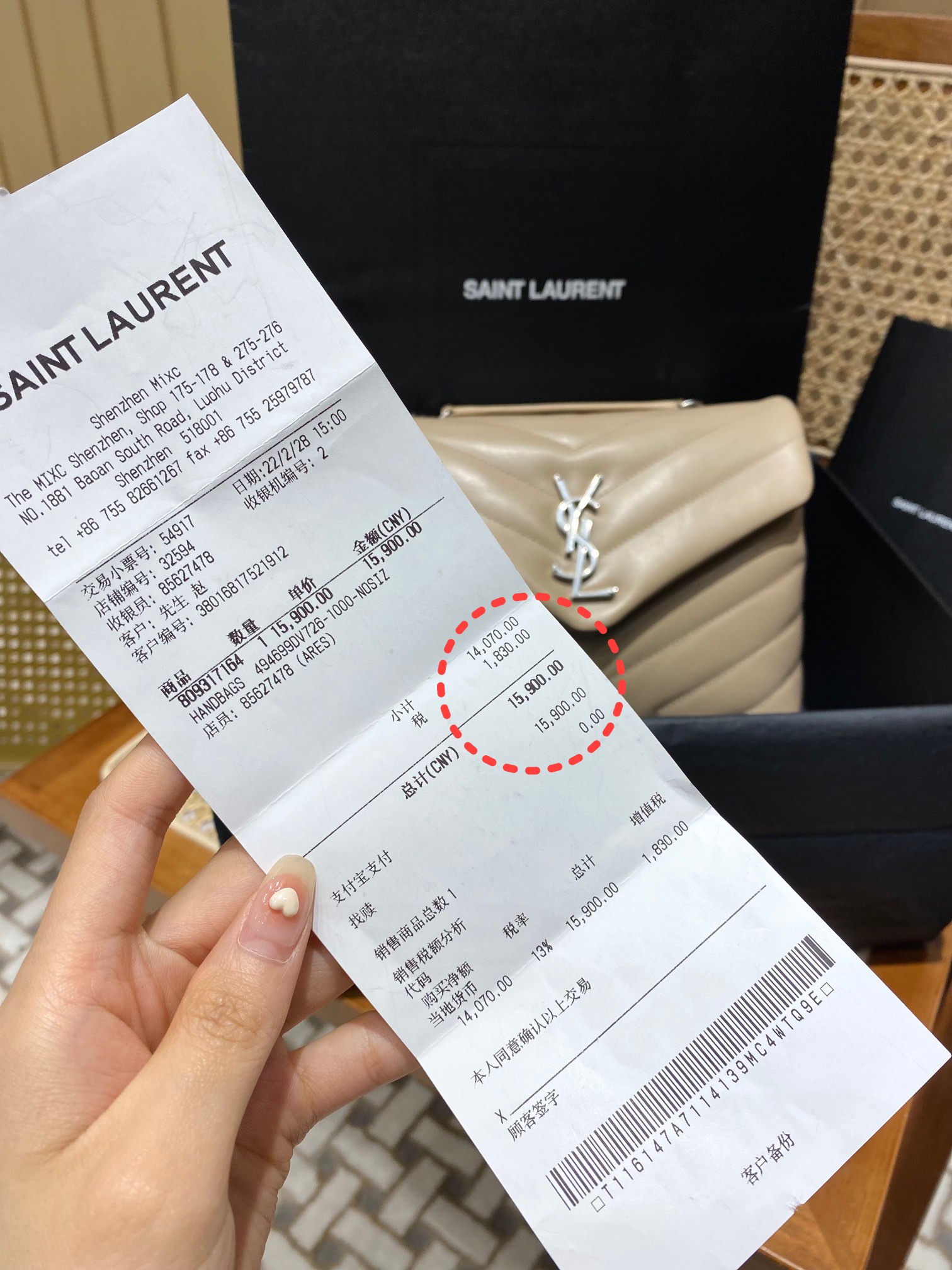 YSL LOULOU 23CM Y型绗缝链条包 494699杏色/银扣