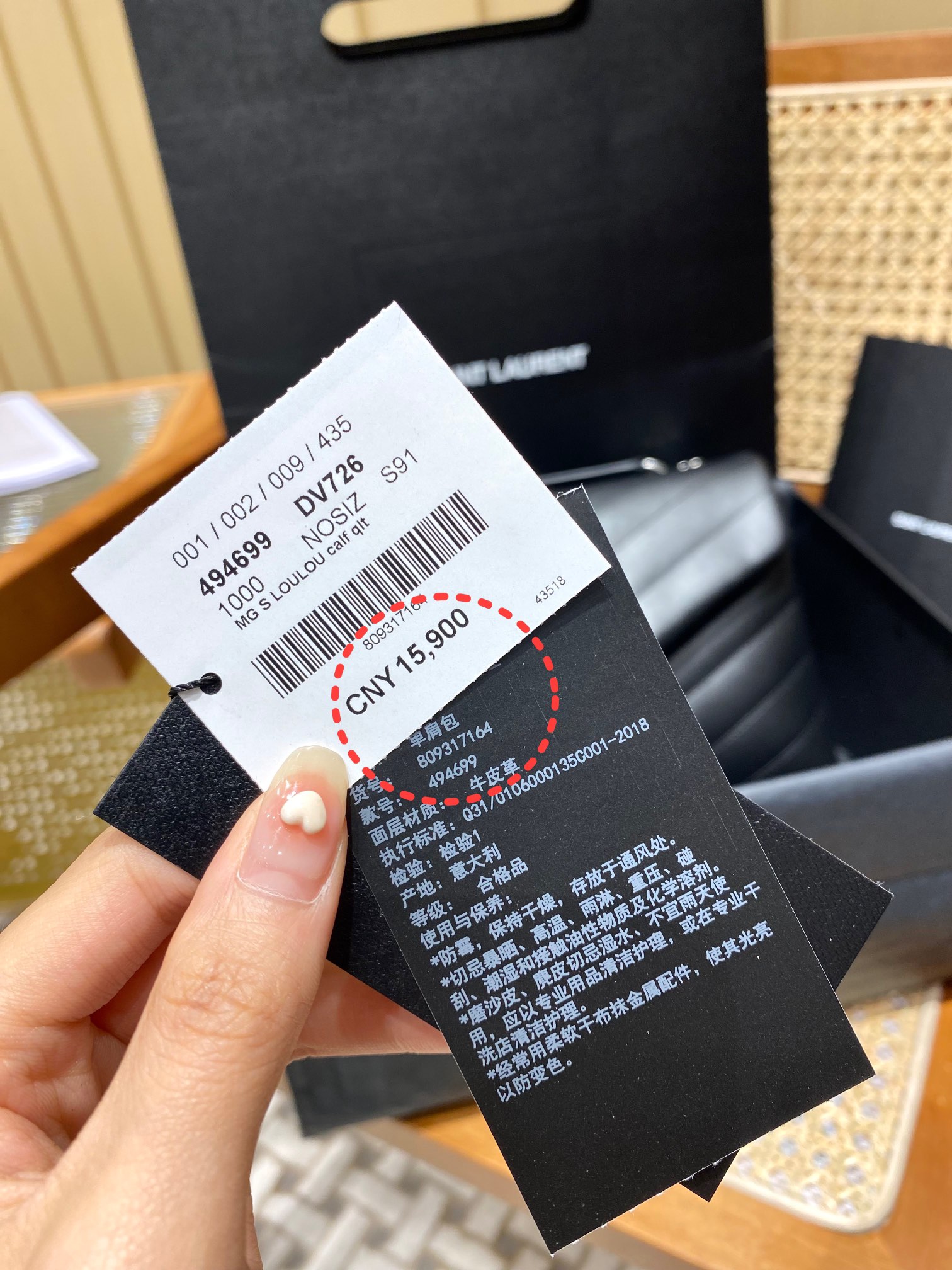 YSL LOULOU 23CM Y型绗缝链条包 494699黑色/银扣