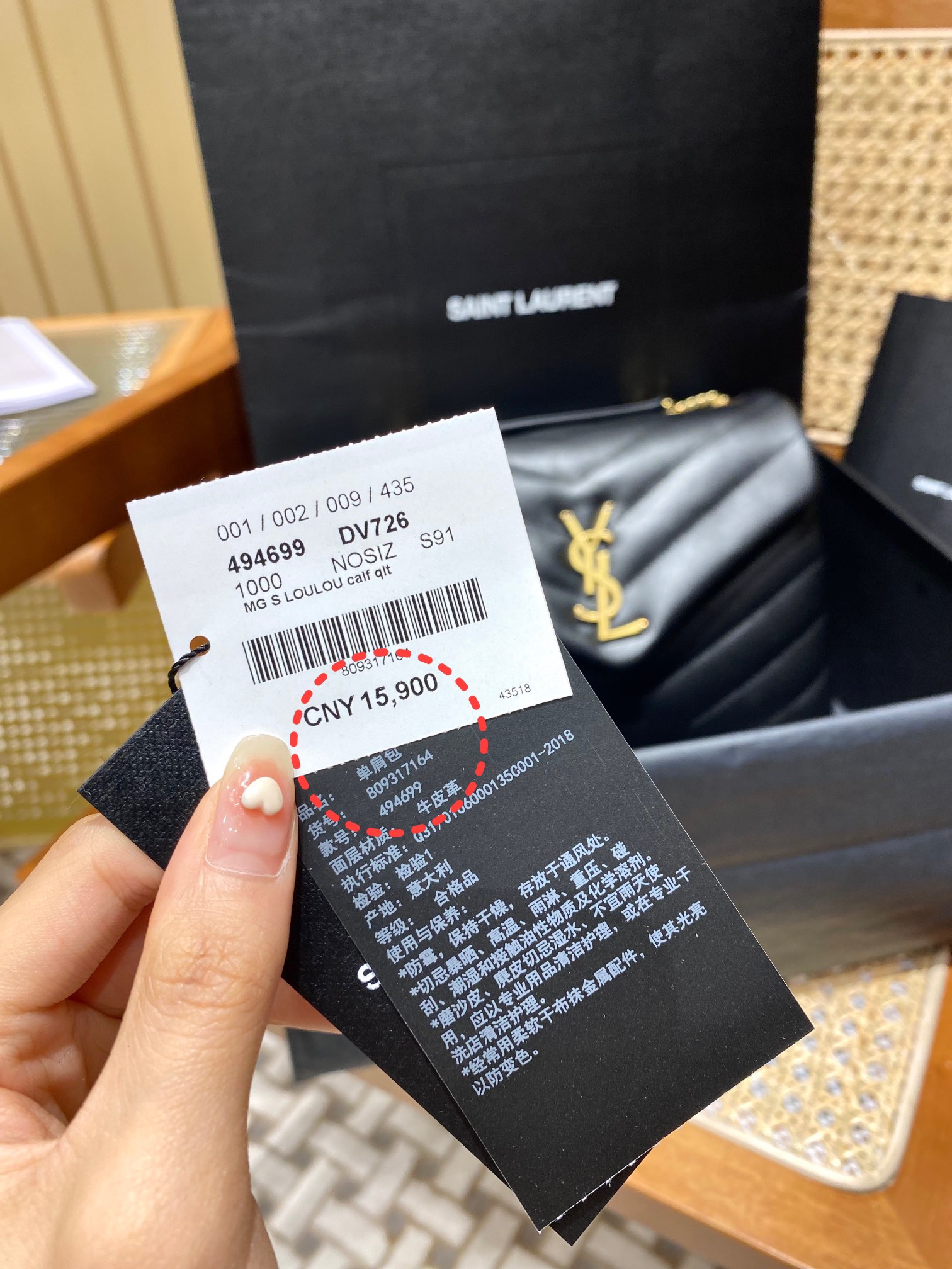 YSL LOULOU 23CM Y型绗缝链条包 494699黑色/金扣