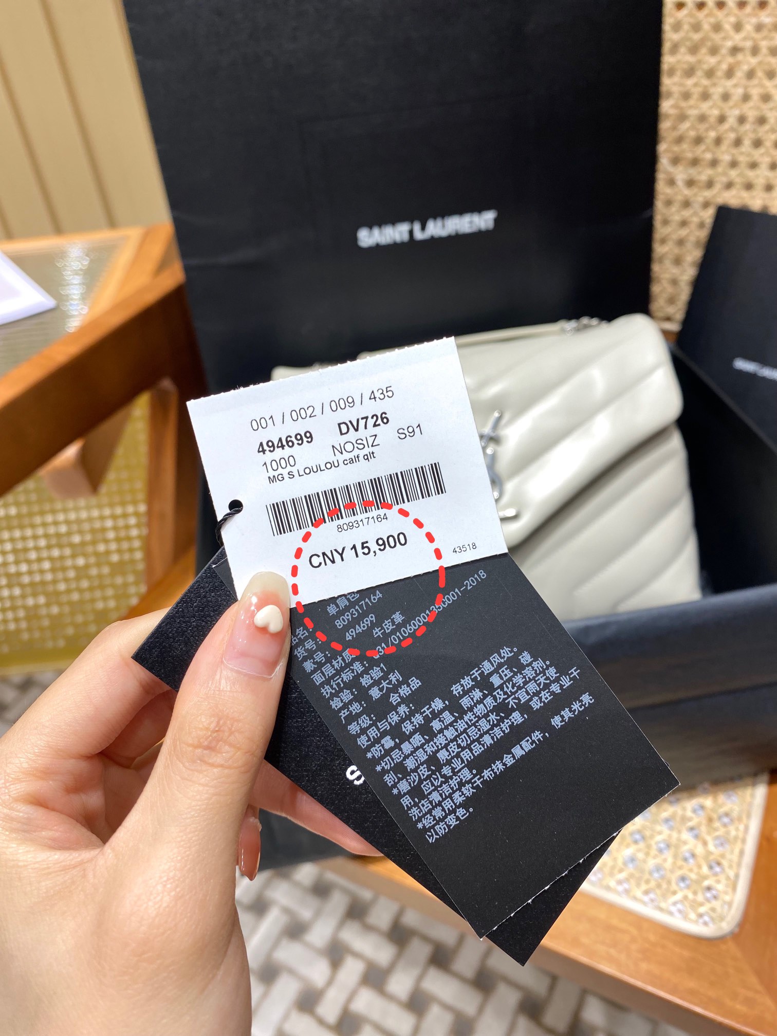 YSL LOULOU 23CM Y型绗缝链条包 494699白色/银扣