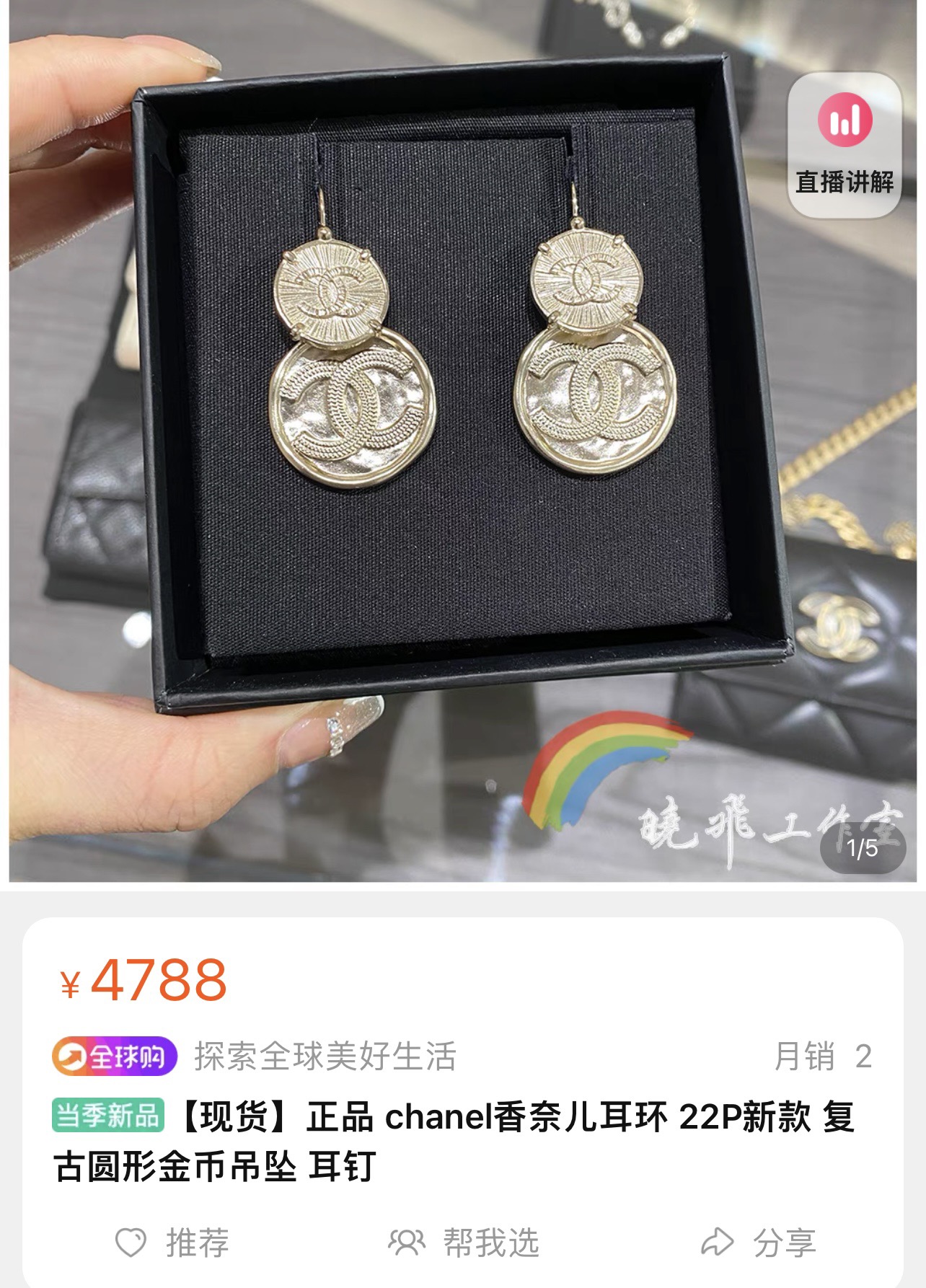 新款☑️CHANEL香奈儿双c古圆形金币耳钉耳环