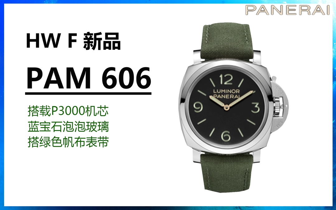 파네라이 루미노르 PAM606 47mm 그린 다이얼 수동 HW 공장 레플리카 43730