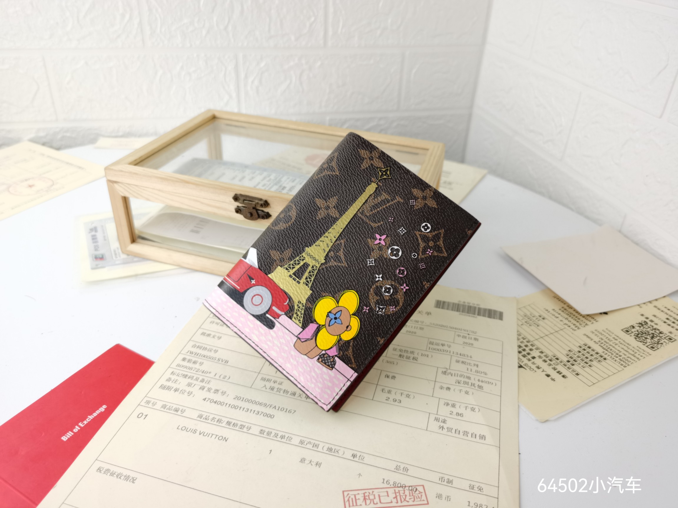 Leather passport cover - front view.