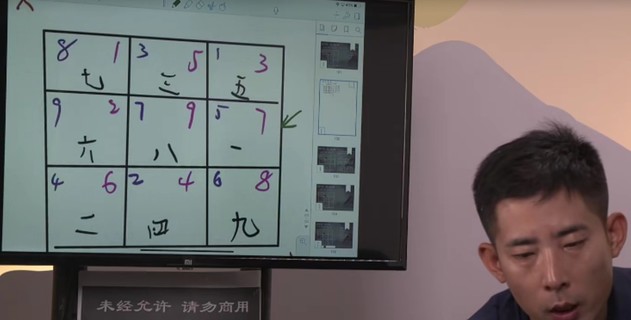 【易学上新】64.三合地师堂初级+中级班课程