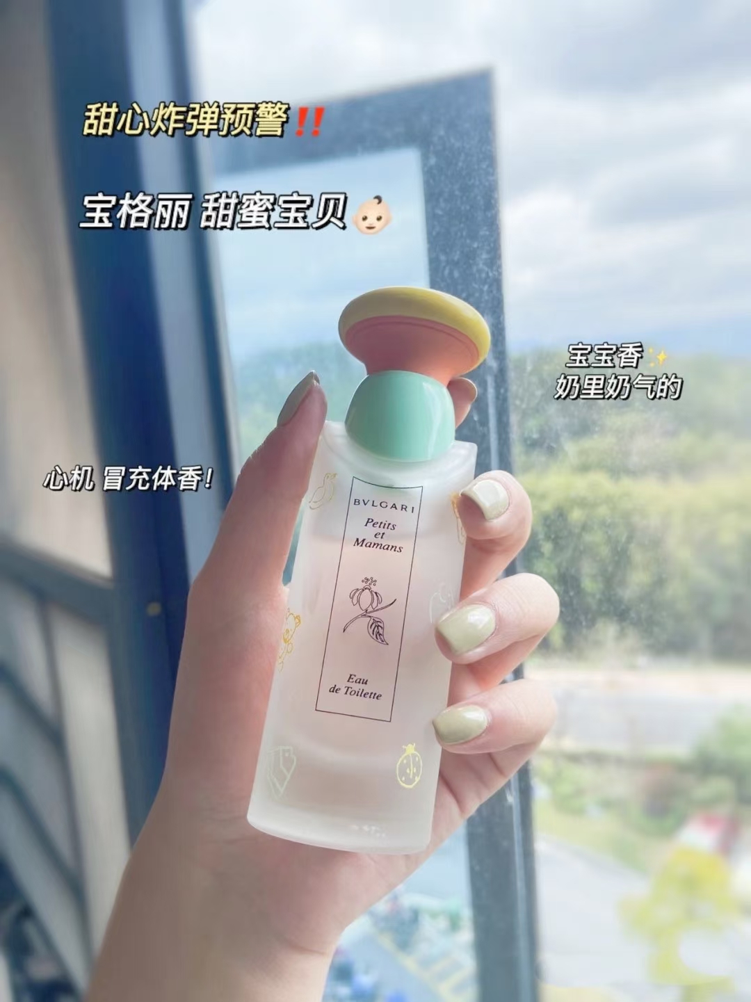 宝格丽甜蜜宝贝100ml 商品图片 1