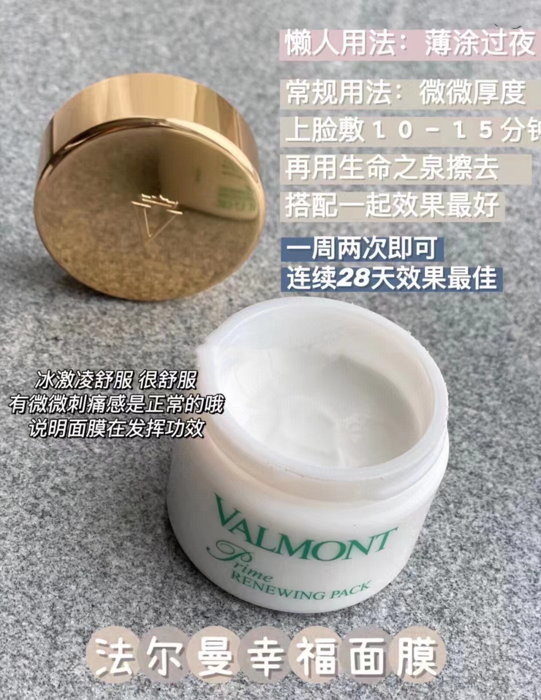法尔曼幸福客装面膜院线版 商品图片 1