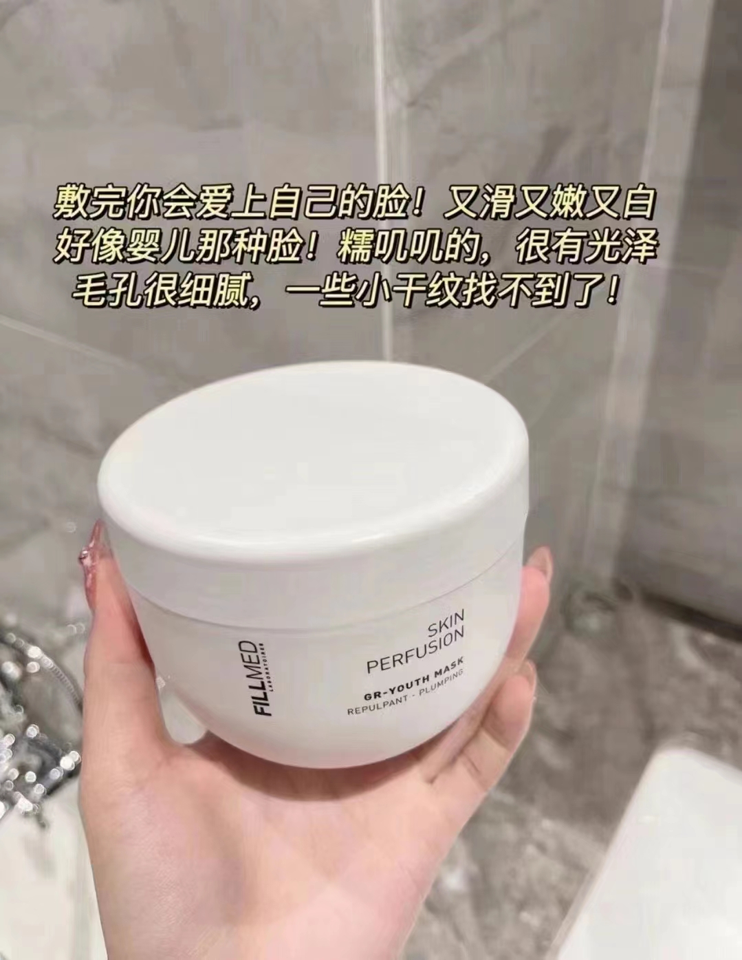 菲洛嘉青春面膜500ml 商品图片 1