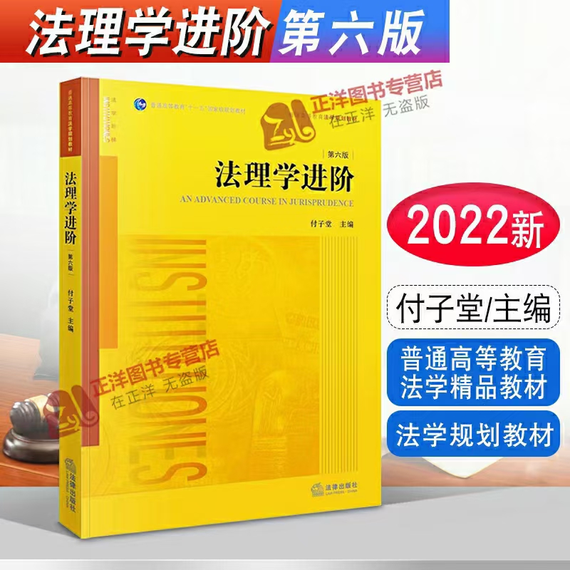 【法律】【PDF】163 中国民法学（四本） 202202 李永军