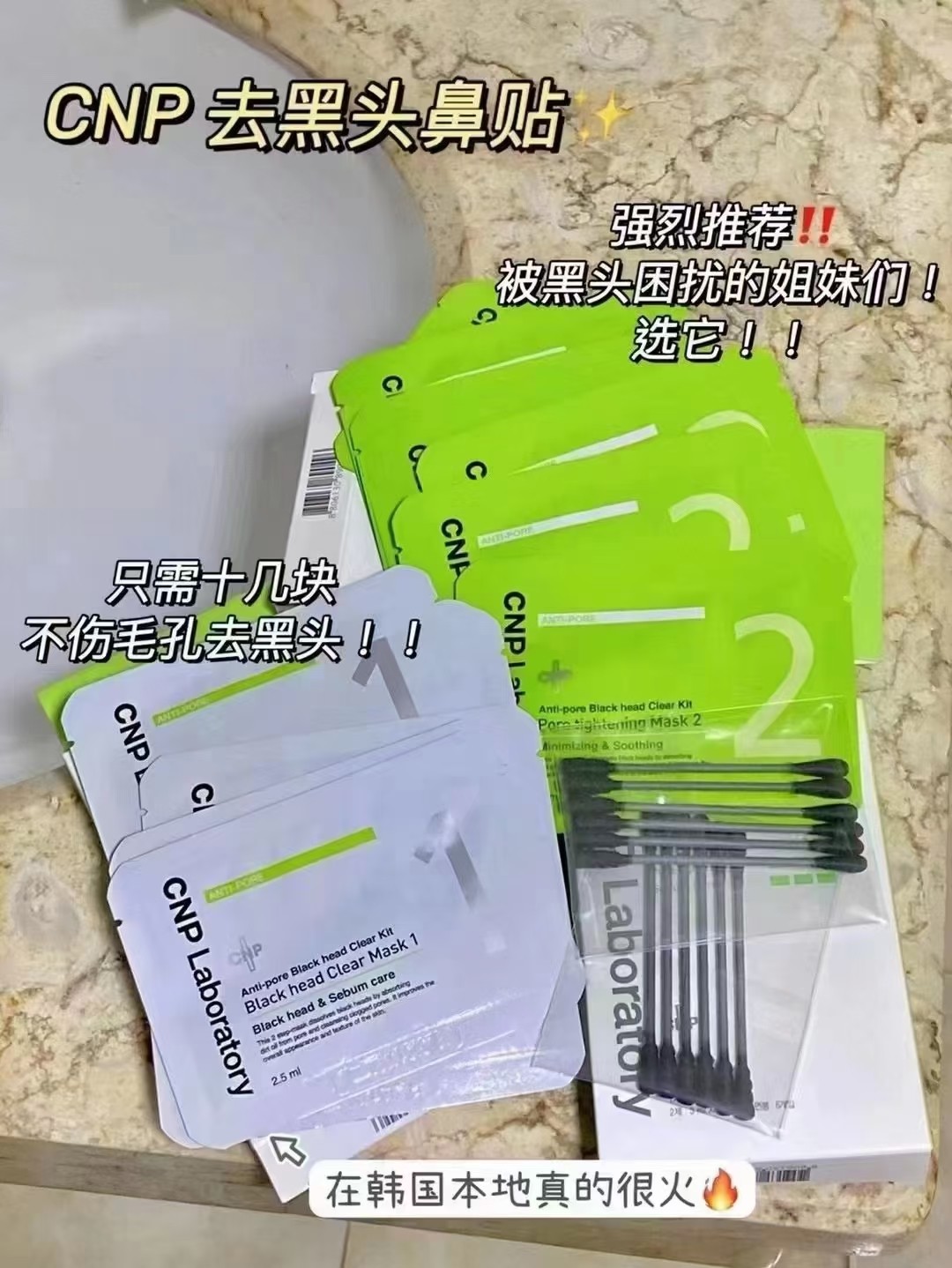 韩国CNP猪鼻子去黑头鼻贴 商品图片 1