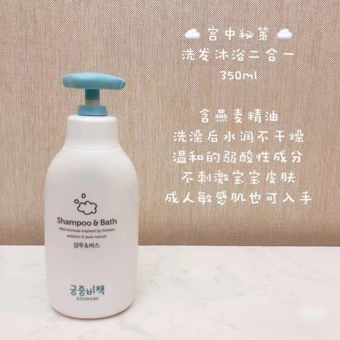 宫中秘策面霜&洗沐二合一 商品图片 1