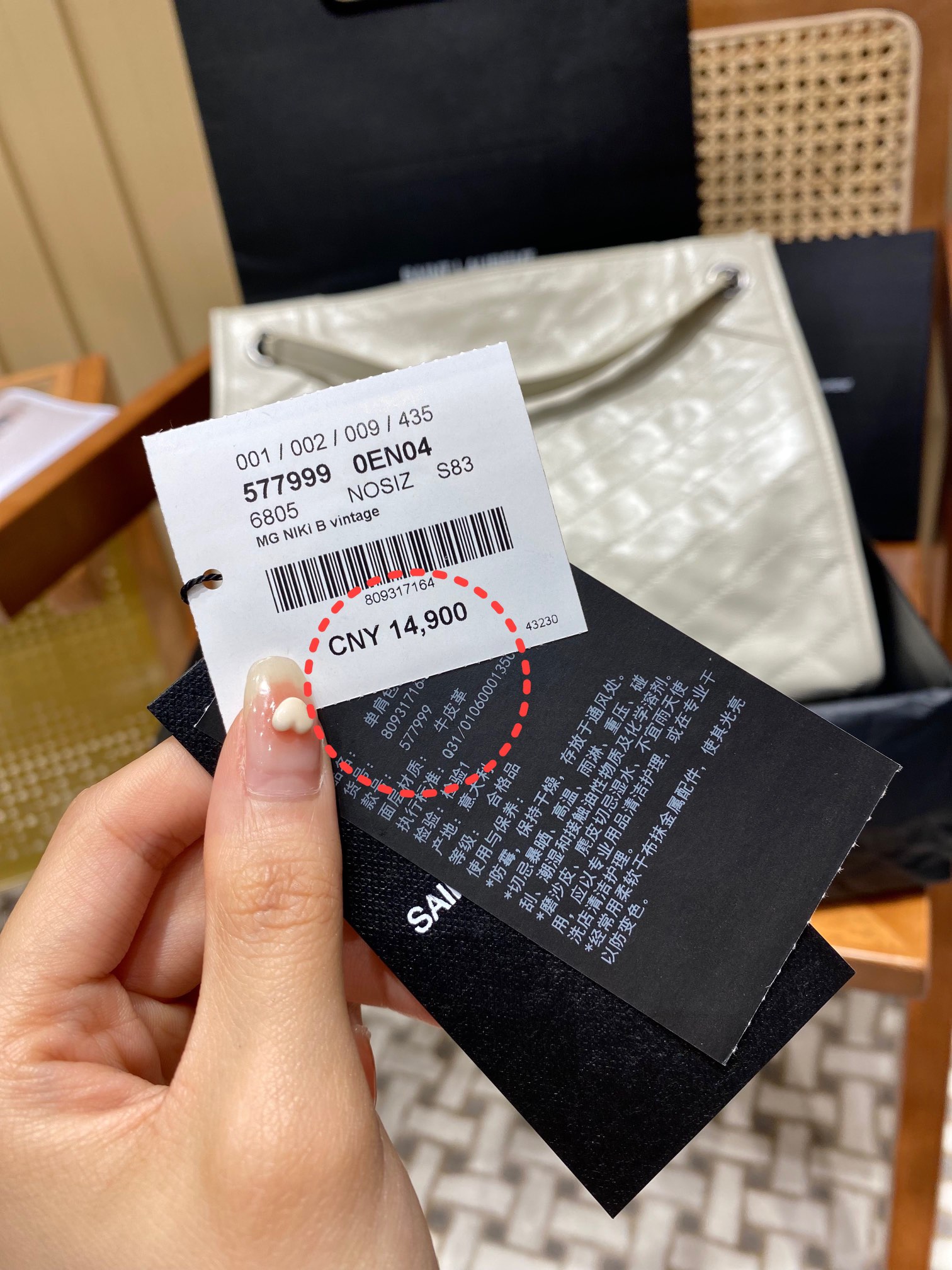 YSL NIKI SHOPPING BAG 33CM 577999奶白色油蜡牛皮