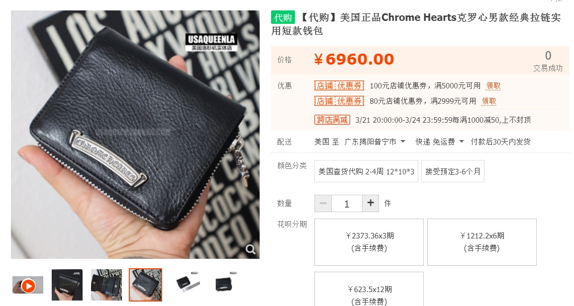 Chrome Hearts Apparel