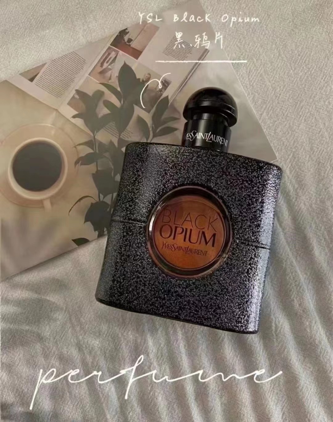 YSL圣罗兰黑鸦片 商品图片 1