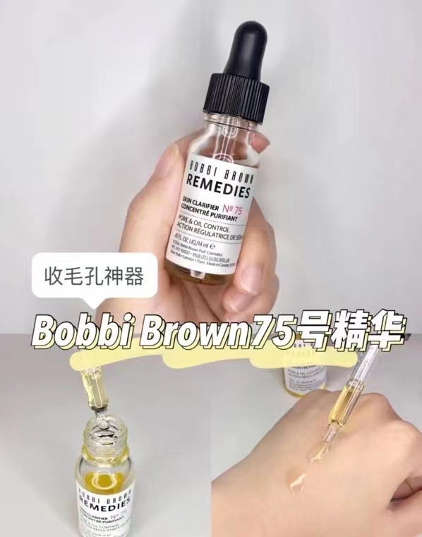 芭比布朗75精华 商品图片 1