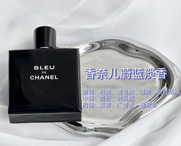 Bleu De Chanel Eau De Toilette - Elegant and Sophisticated Fragrance