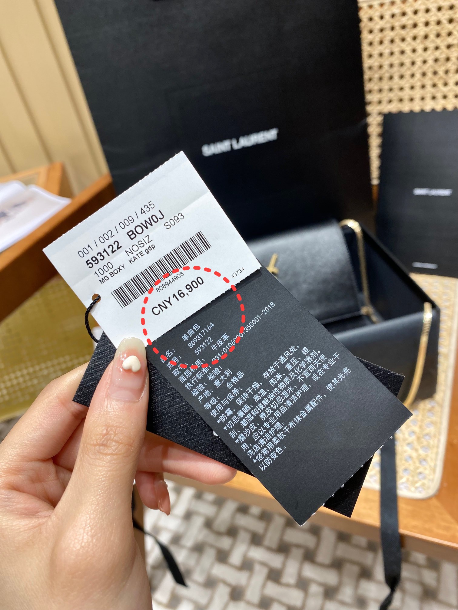 YSL ๐๐๐ญ๐ ๐๐จ๐ฑ ๐๐๐ 593122