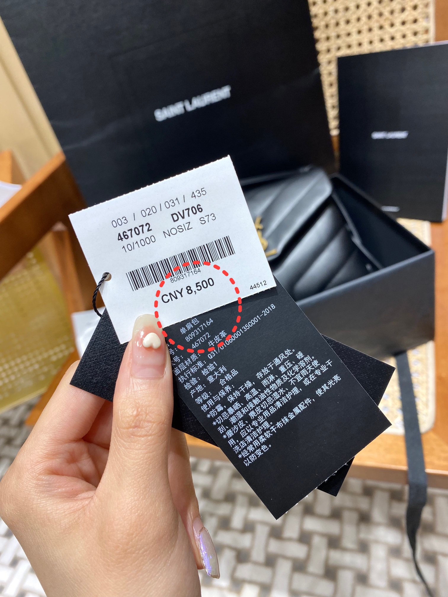 YSL LouLou 20CM 迷你斜挎包 467072黑色/金扣