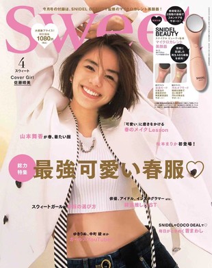 【瑜伽健身上新】 【日本】 072 SWEET 2022年04月 日本杂志时尚女性美容穿搭潮流