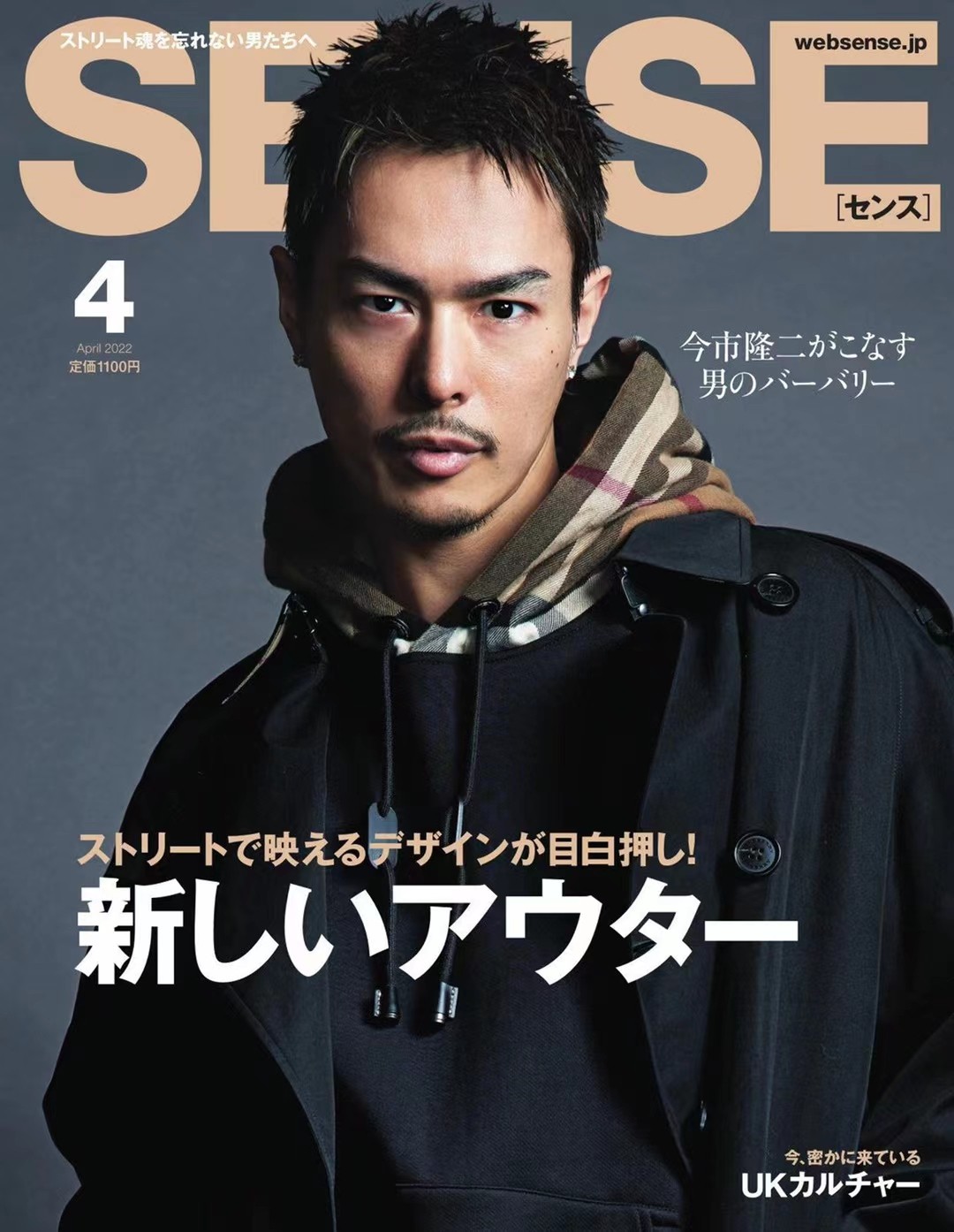 【瑜伽健身上新】 【日本】 073 SENSE2022年03月号日本男士时尚杂志