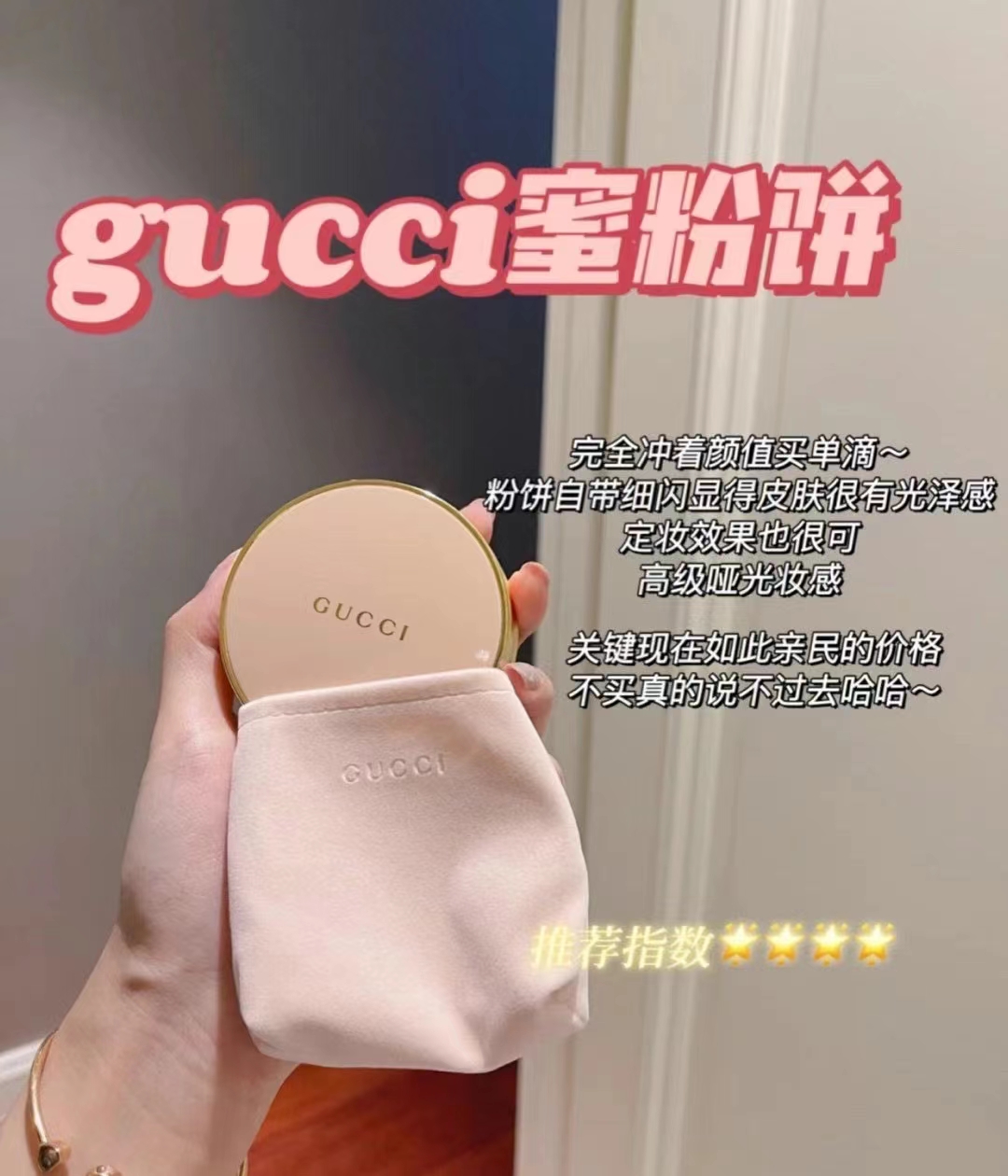 GUCCI粉饼͏ 商品图片 1