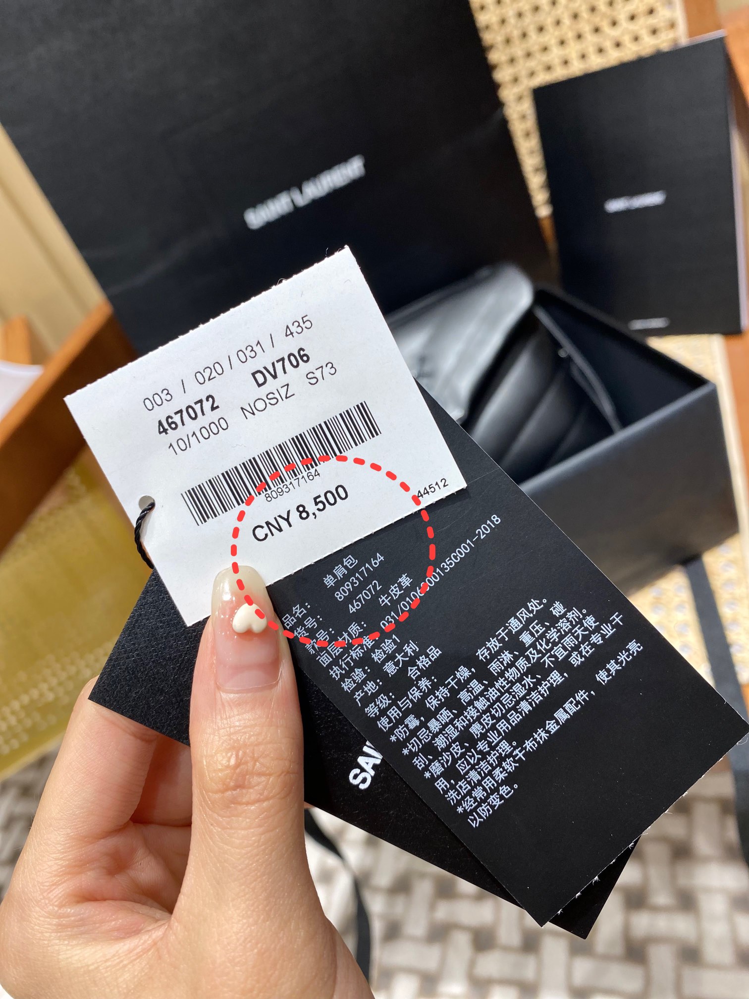 YSL LouLou 迷你斜挎包 467072黑色/黑扣