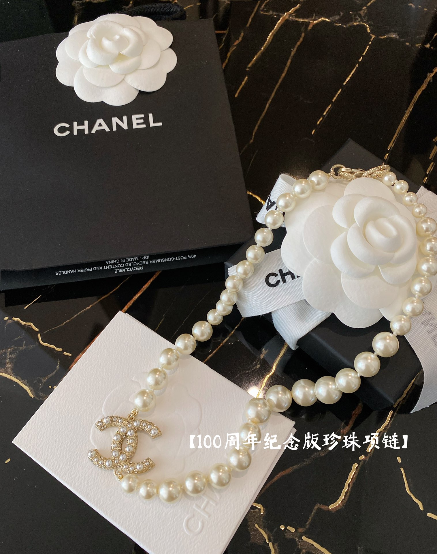 NO:632952,88230【ch@nel Anniversary Edition Pearl Necklace】 ·Real material!  Real stuff!  Swarovski pearls!  Welcome to compare any one!  Very full pearl color, not yellowish, not whitish, full of high-end pearl color ·Three double-C decorations inlaid with different specifications of SHL millet beads + SHL crystal diamonds, full of yourself ·Customized anniversary special double-sided embossed tail chain Highly recommended, ZP 20,000+, if you like pearls, don’t miss this!  Incomparably beautiful, and with a variety of matching effects, the same ZP brass material, customized with particularly rounded pearls, the pattern on the lobster clasp, and the tail extension chain are completely different from the previous ones. All the rings are hand-made and molded one by one, and they are spliced together one by one. Please zoom in and take a look.  The pattern carvings on the sides are very exquisite and super high craftsmanship, and they are super beautiful. No wonder ZP went for a sky-high price of more than 20,000 yuan. [呲呲][呲呲] Treasures, pearls, in stock, this is definitely a stunner [strong],,swarovski,necklace,Cardia high-end jewelry1986090988230【ch@nel 周年纪念版珍珠项链】 ·真材！实料！颗颗施华洛世奇珍珠！欢迎对比任何一家！非常饱满的珍珠色泽,不偏黄,不发白,高级感满满的珠色 ·三个双c装饰镶嵌不同规格shl小米珠+shl水晶钻,自己满满 ·定制周年特别款双面浮雕尾链 重磅推荐,ZP两万+,喜欢珍珠款一定不要错过这个！无敌美的,而且超多种搭配效果,一致ZP黄铜材质,定制出特别圆润的珍珠,龙虾扣上的纹路,,尾部延长链跟以往的完全不同,全部手工一个环一个换自己倒模做在一个一个拼接上去,宝们放大来看上边的花纹纹路雕刻,非常的精美超高工艺,而且超美,难怪ZP去到两万多的天价[呲牙][呲牙]宝们,珍珠,现货,这个绝对是尤物[强],,swarovski,necklace,卡迪亚高端饰品,Jewelry