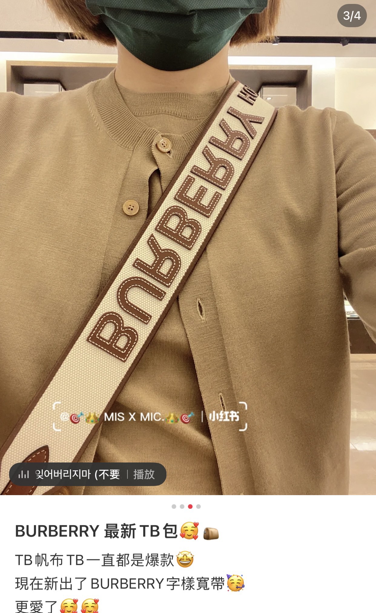 Burberry巴宝莉TB 专属标识锁扣包