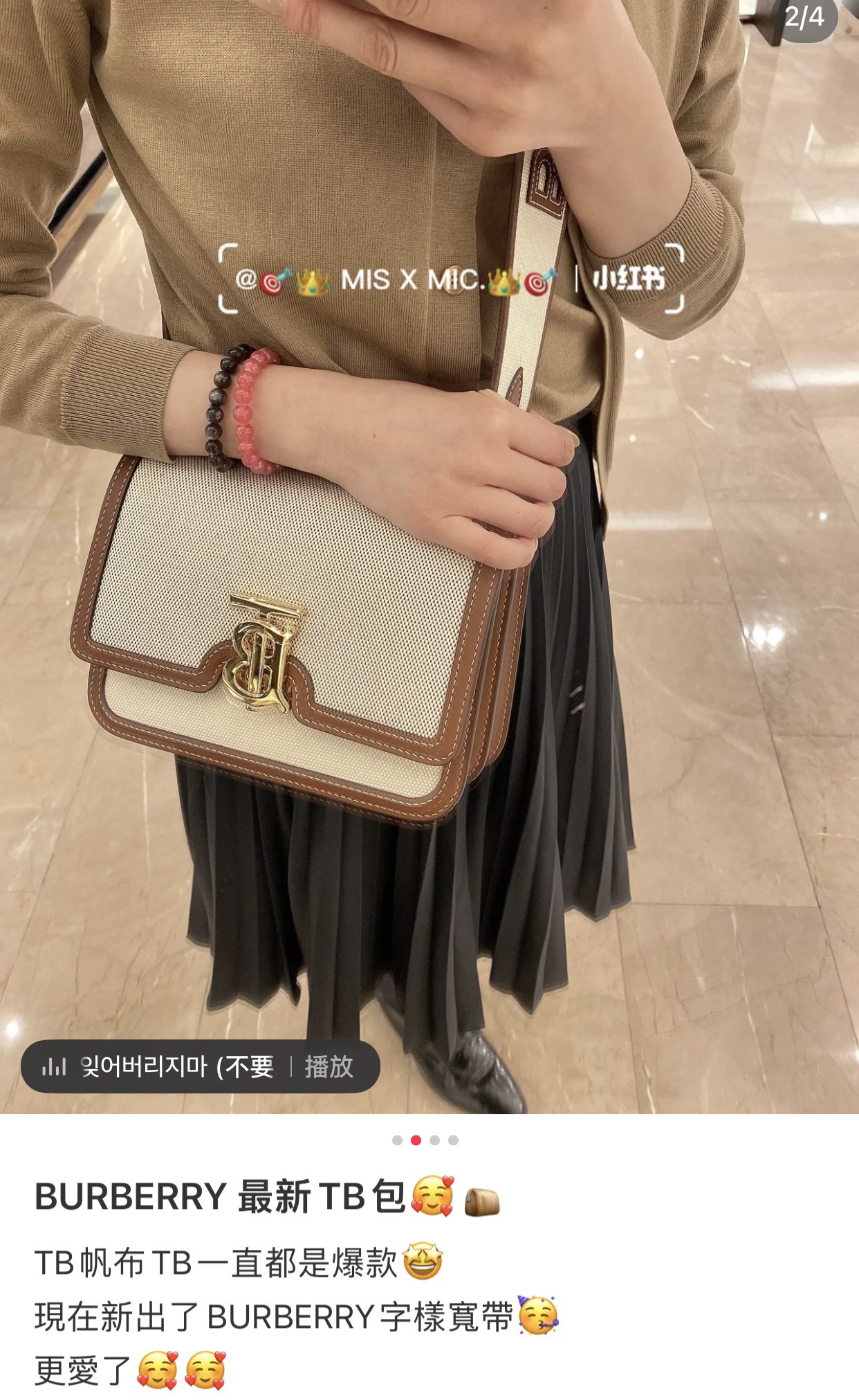 Burberry巴宝莉TB 专属标识锁扣包