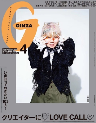 【瑜伽健身上新】 【日本】 074 GINZA 2022年04月日本时尚欧美街头风服饰穿搭杂志