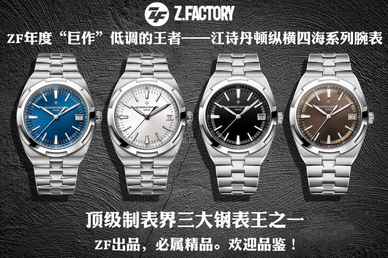 바쉐론 콘스탄틴 오버시즈 4500V 41mm 스틸 블루 다이얼 ZF 공장 레플리카 43572