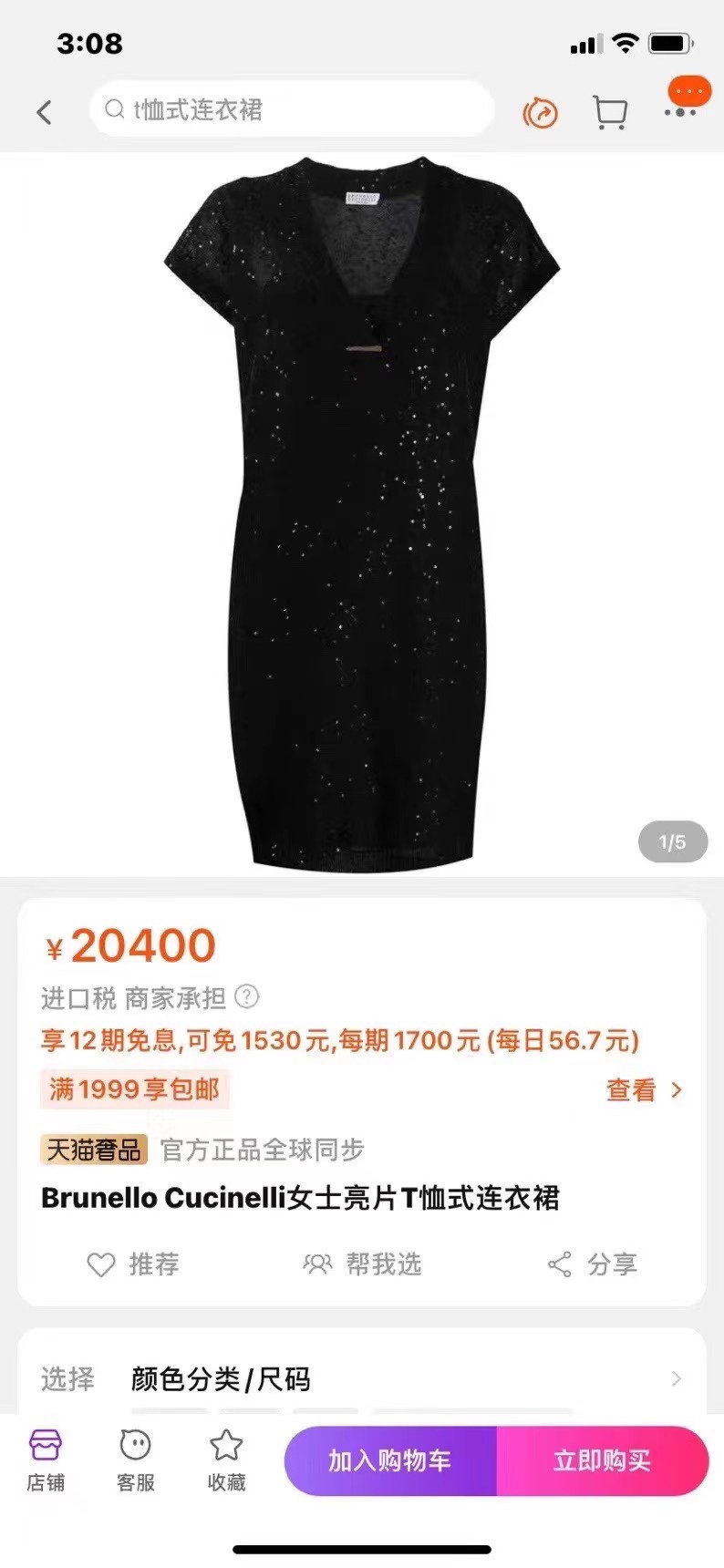 ZILIMARK Linen Silk Sequin Dress with Slip - Short Sleeve, V-Neck 10 i1648368447 8513 5