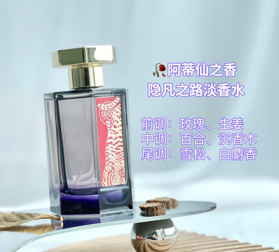 Perfume