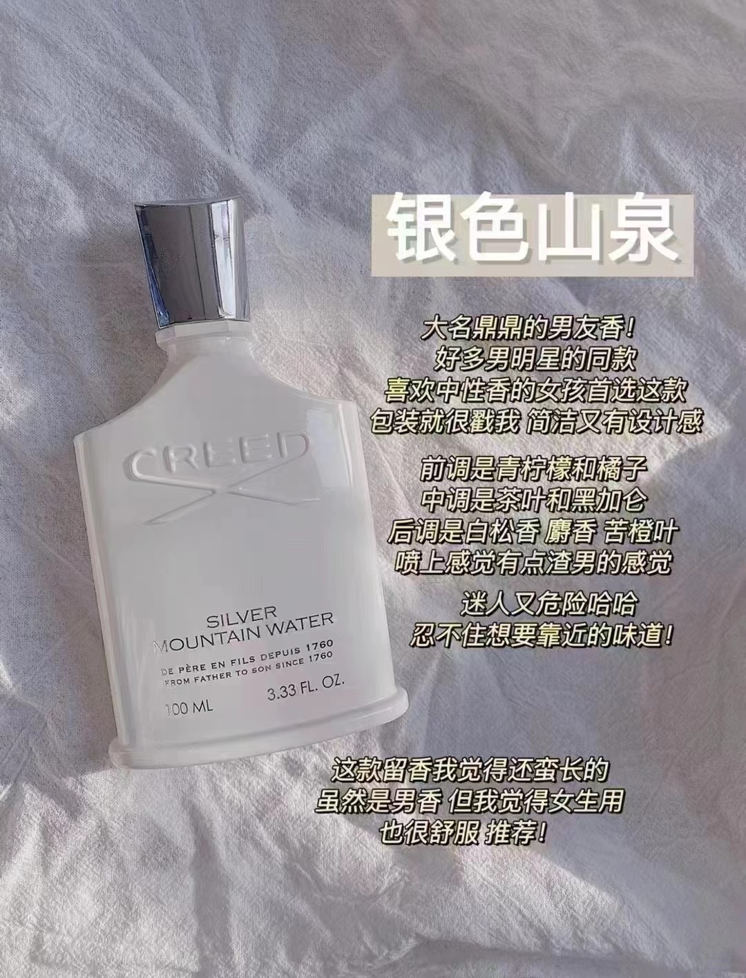 greed 银色山泉 最最高级的贵族香水银色山泉 清雅淡香 商品图片 1
