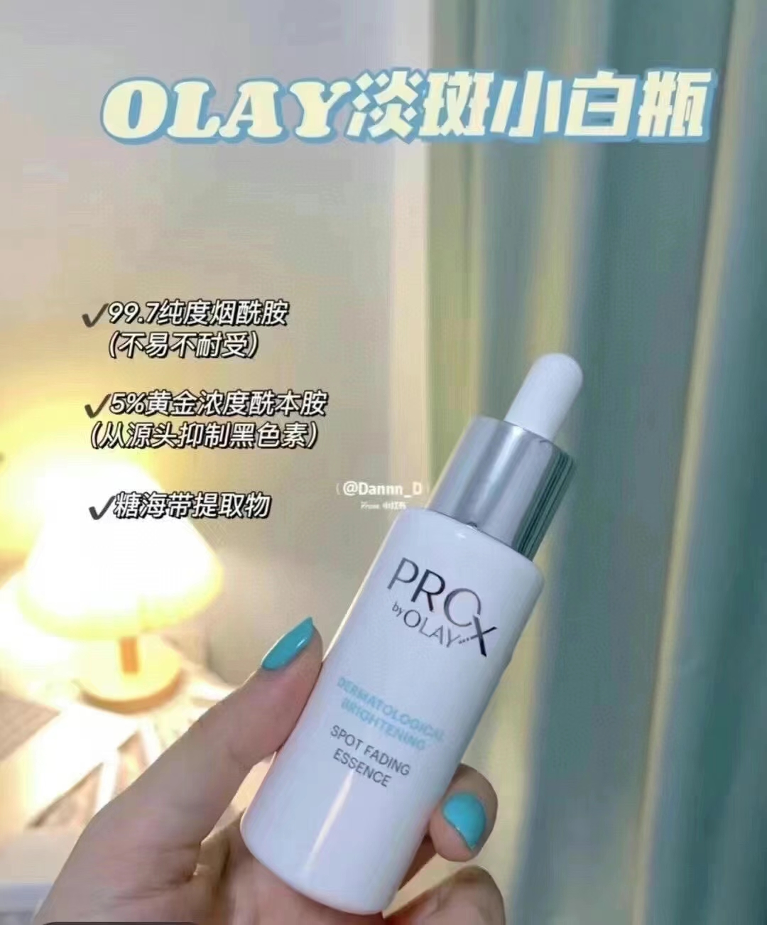 Olay小白瓶玉兰油精华prox方程式40ml 商品图片 1
