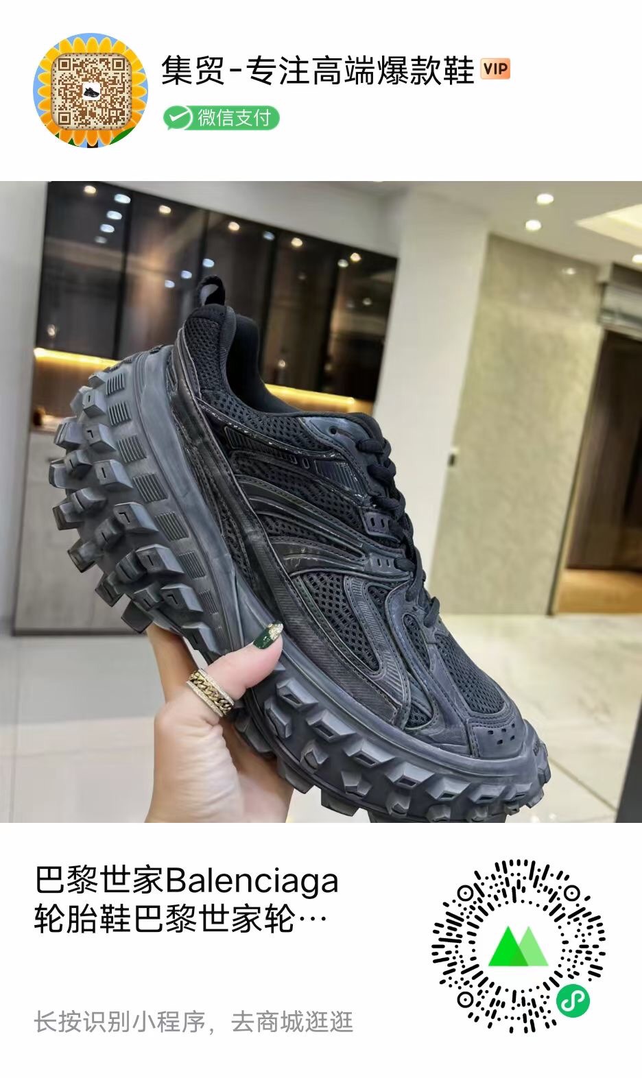 巴黎世家Balenciaga  轮胎鞋巴黎世家轮胎鞋纯原打造2022SS全球限量版 整体造型沿用了夸张的纹路 彰显了十足的未来即视感