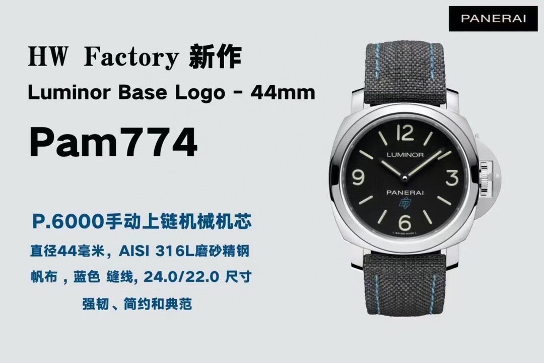 파네라이 루미노르 PAM774 44mm 블루 다이얼 수동 HW 공장 레플리카 43714