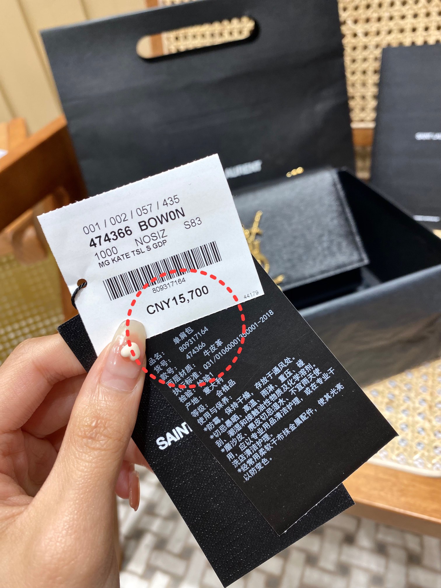 YSL 𝐊𝐚𝐭𝐞 20𝐜𝐦 鱼子酱流苏链条包 474366黑色/金扣