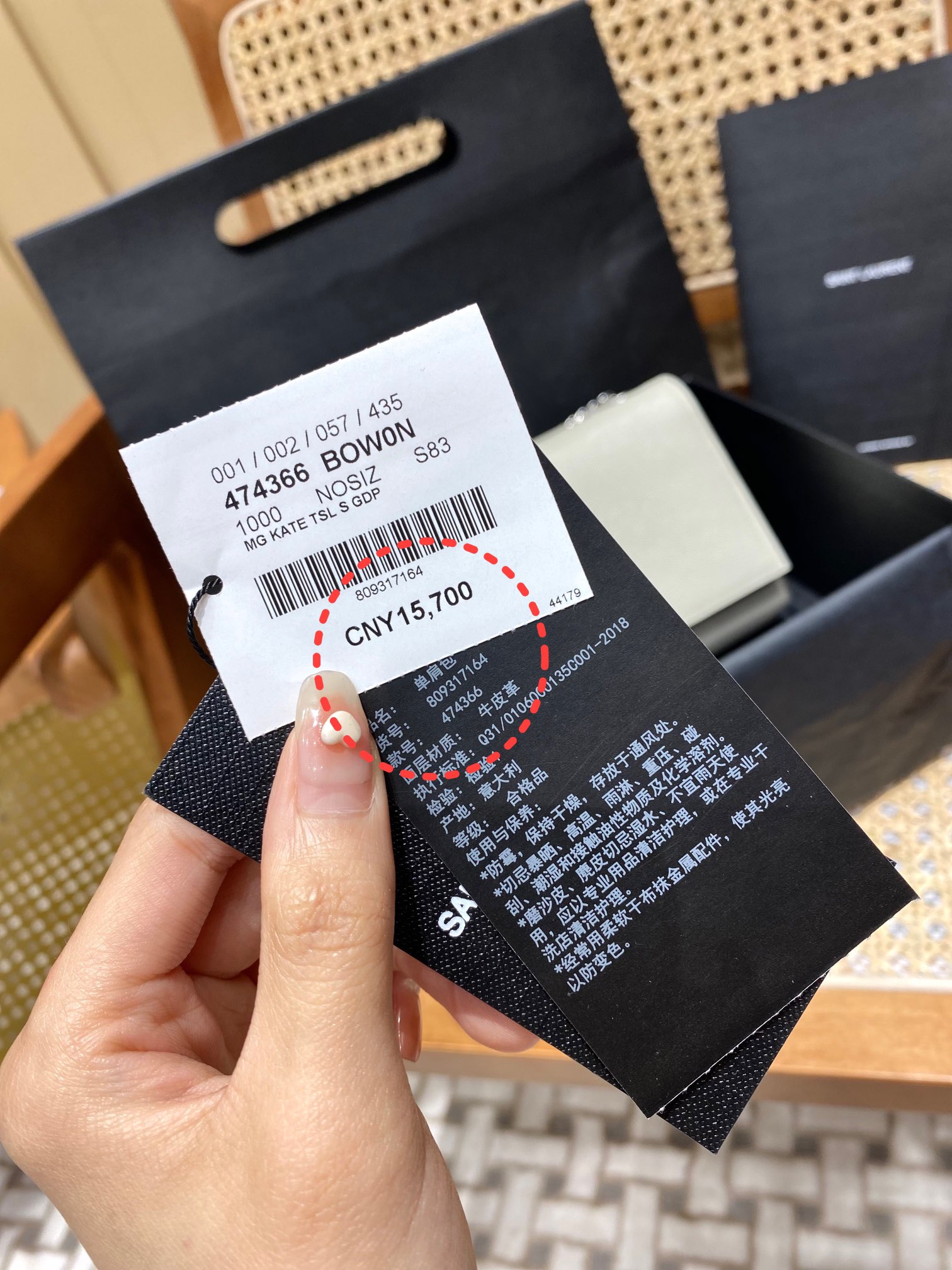 YSL 𝐊𝐚𝐭𝐞 20𝐜𝐦 球纹流苏链条包 474366白色/银扣