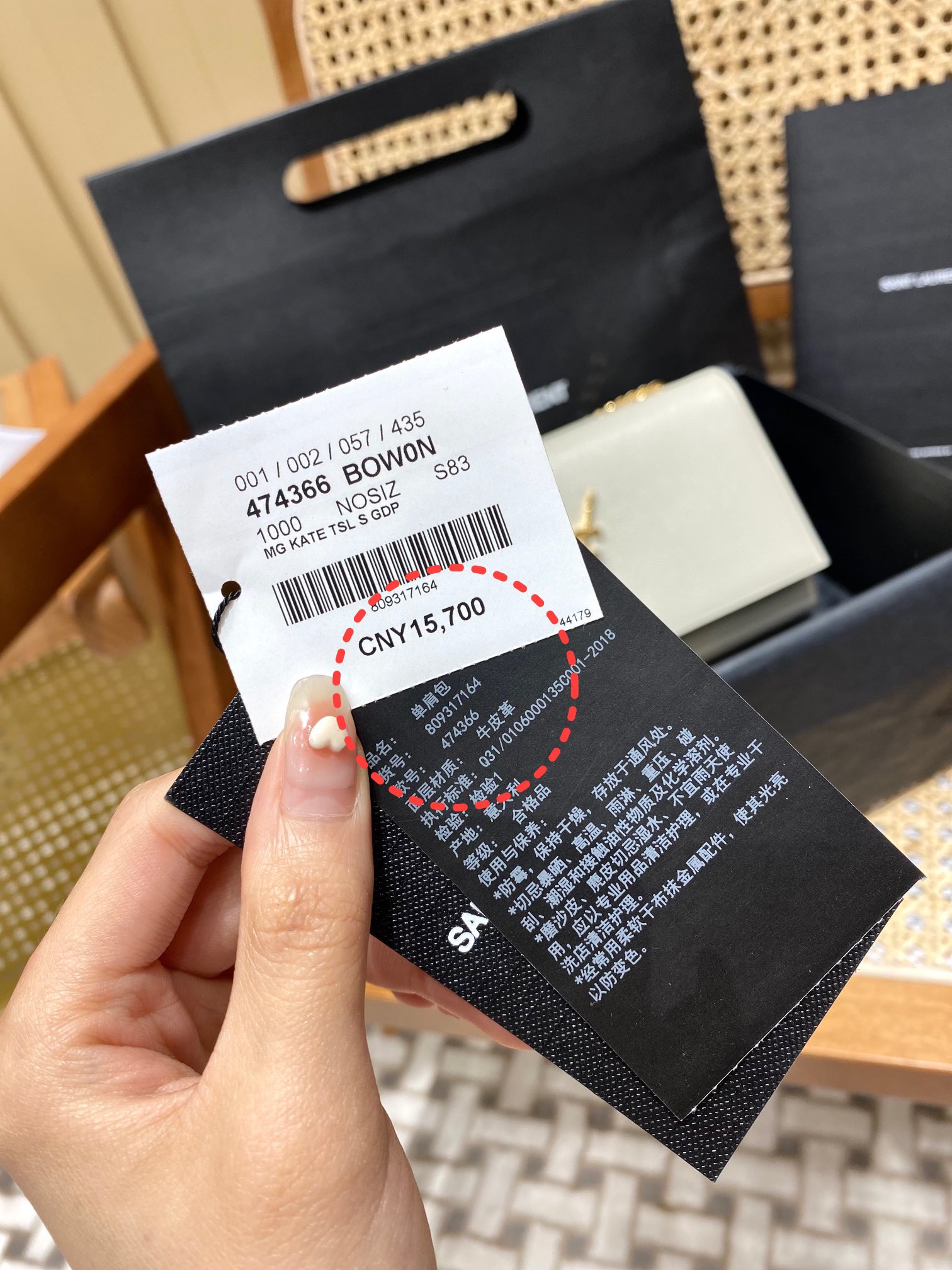 YSL 𝐊𝐚𝐭𝐞 20𝐜𝐦 球纹流苏链条包 474366白色/金扣