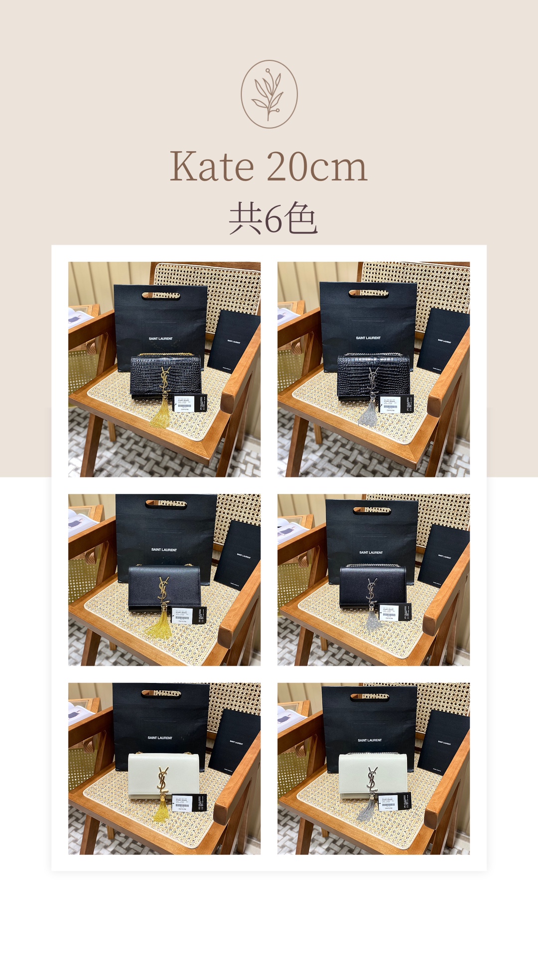 YSL 𝐊𝐚𝐭𝐞 20𝐜𝐦 球纹流苏链条包 474366白色/银扣