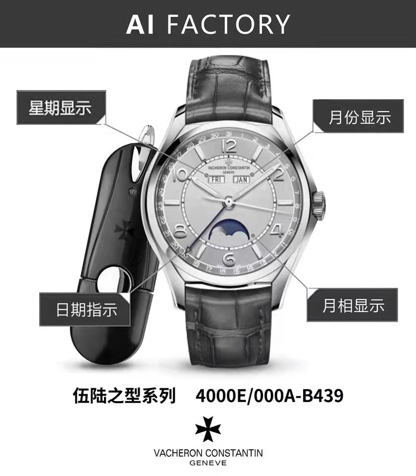 바쉐론 콘스탄틴 피프티식스 풀캘린더 40mm AI 공장 레플리카 43573