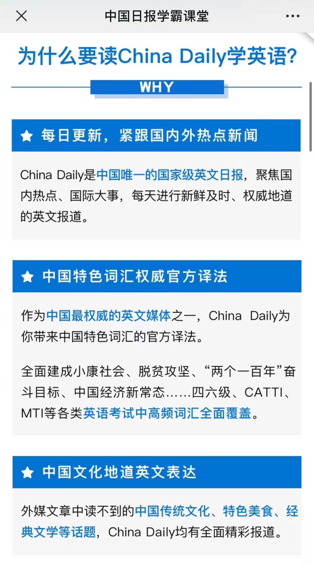 【英语更新】《China Daily 精读计划》 ●更新到0704
