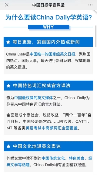 【英语更新】《China Daily 精读计划》 ●更新到0704百度网盘分享1