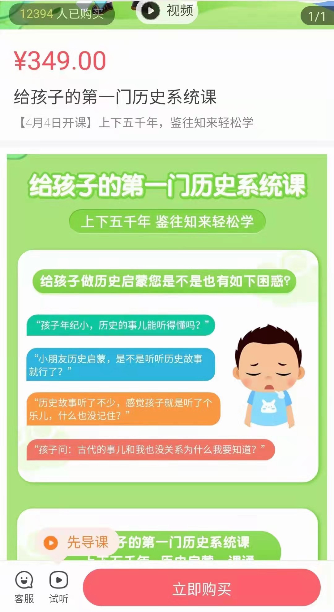 【亲子上新】《给孩子的第一门历史系统课》